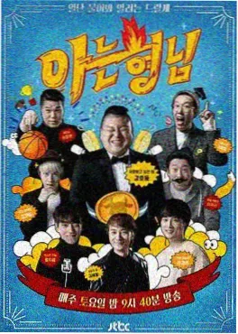 热门综艺 声浪对决 剧照
