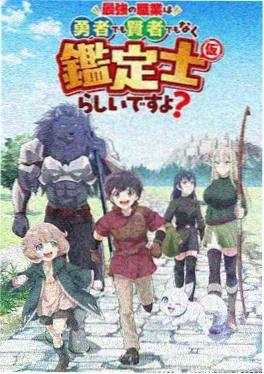 热门动漫 星海旅人 剧照