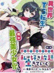 漫改作品 九号档案室 剧照